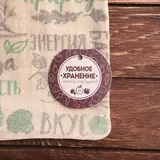 Мешочек для овощей, "Травы", 16х22см  - фото 5