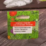 Сетка для хранения овощей «Картофель», 40 × 50 см 