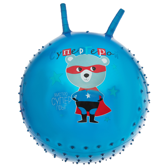 Мяч прыгун с рожками массажный "Супергерой", d=55 см, 420 г, МИКС 