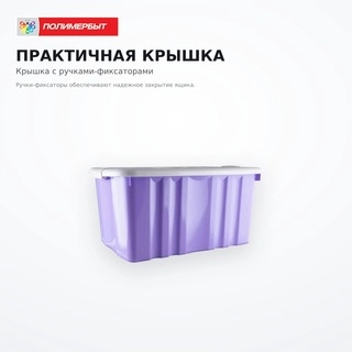 Ящик для игрушек Полимербыт 600х400х300мм (4330100) - фото 4