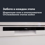 Посудомоечная машина ARG FSDW60 - фото 6