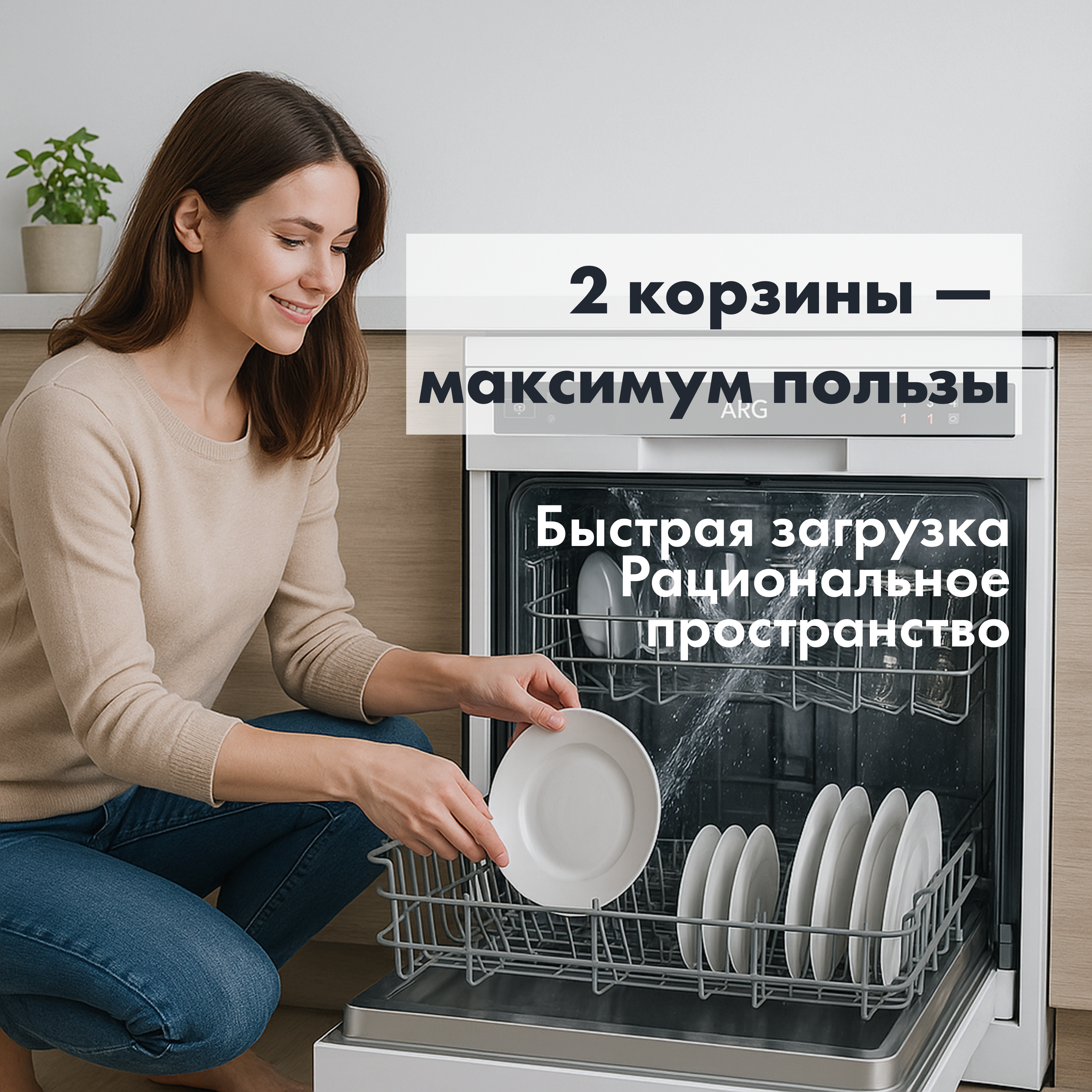 Посудомоечная машина ARG FSDW60 - фото 4