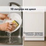 Посудомоечная машина ARG FS-DW-459W - фото 3