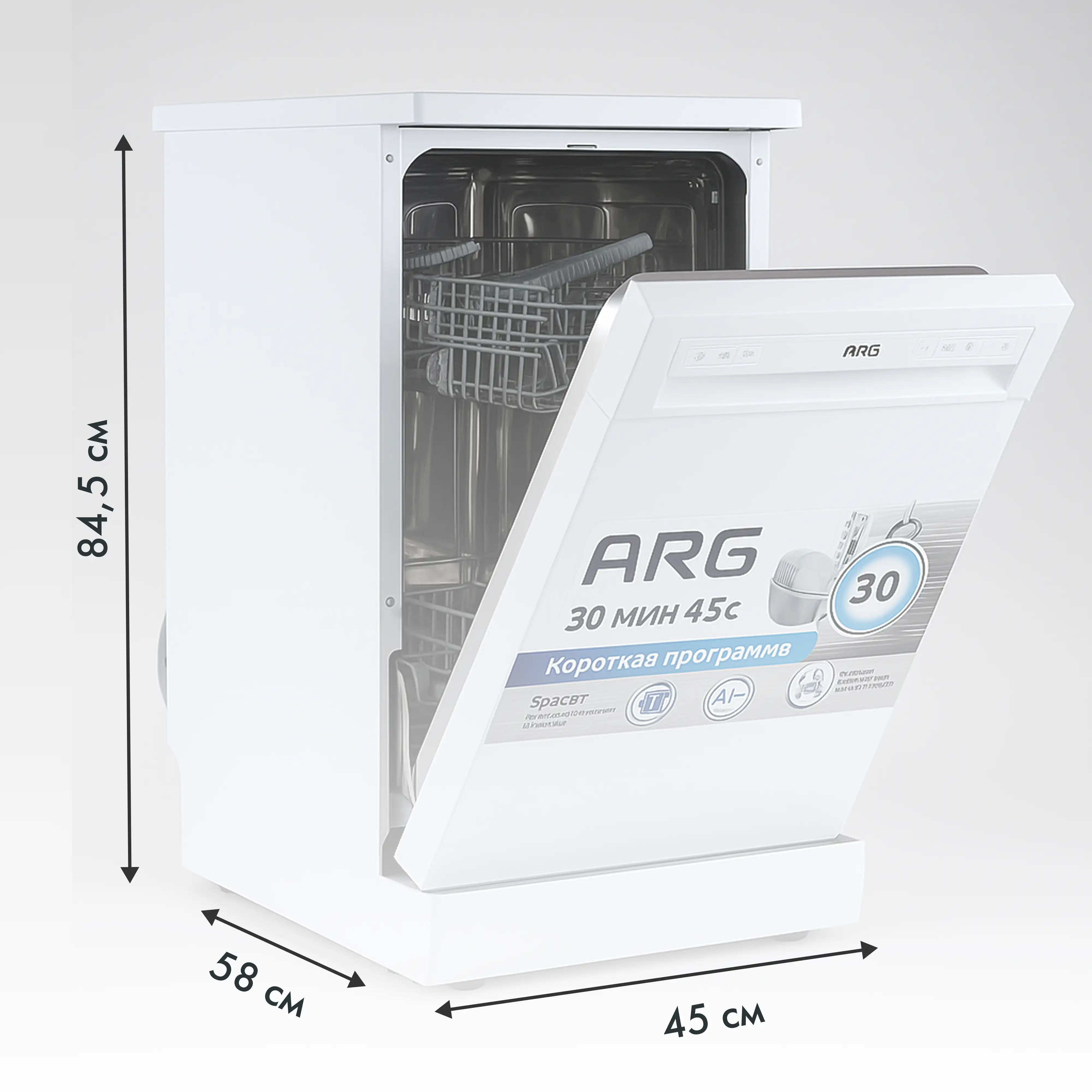 Посудомоечная машина ARG FS-DW-459W - фото 9