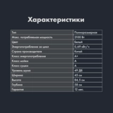 Посудомоечная машина ARG FS-DW-459W - фото 10