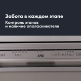 Посудомоечная машина ARG FS-DW-459S - фото 6