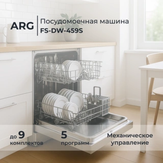 Посудомоечная машина ARG FS-DW-459S - фото 2