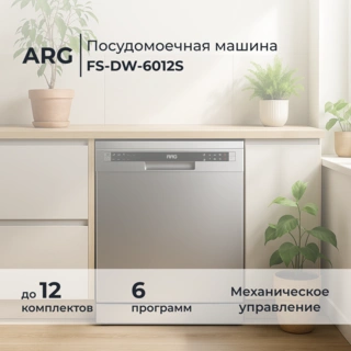 Посудомоечная машина ARG FS-DW-6012S - фото 2