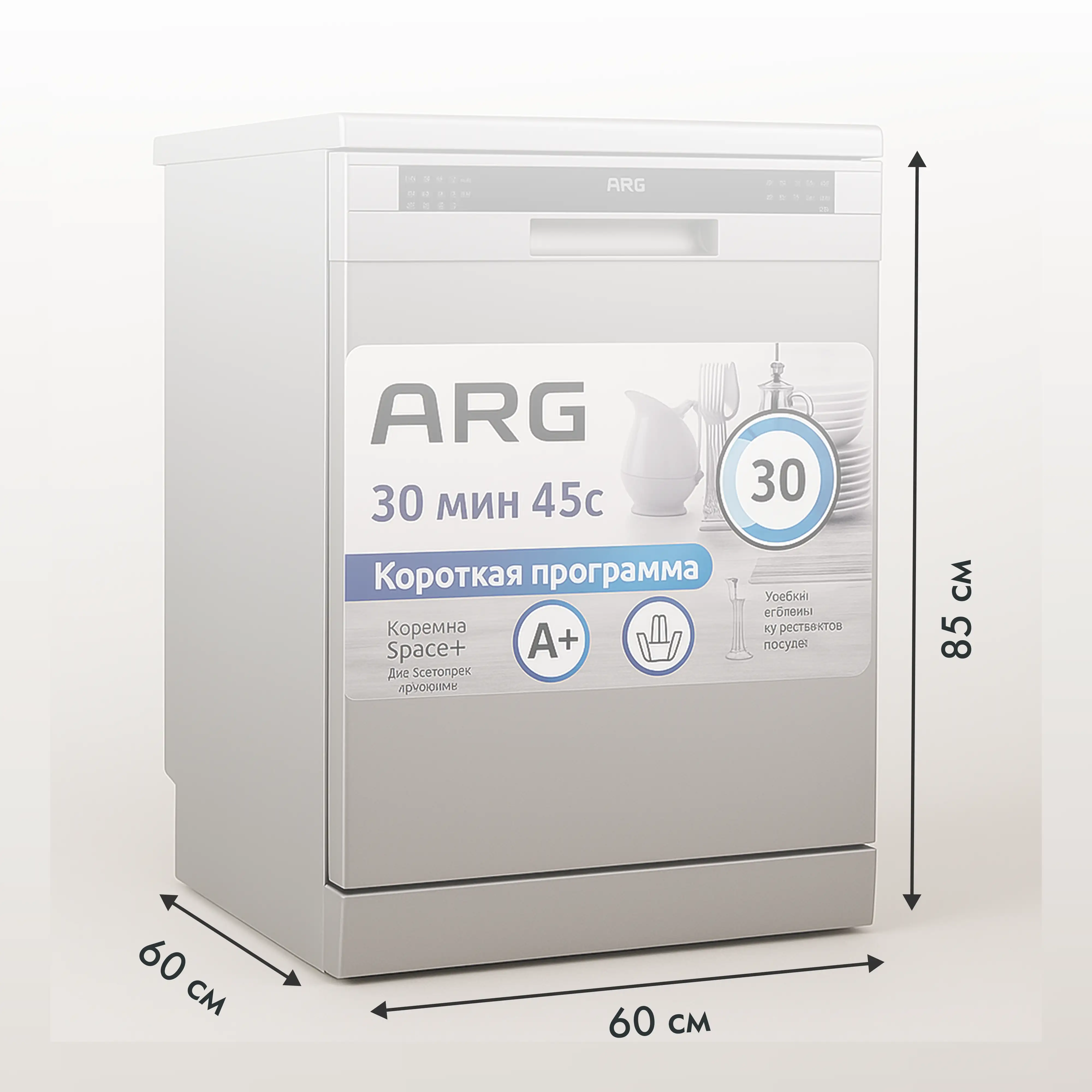 Посудомоечная машина ARG FS-DW-6012S - фото 8