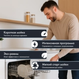 Посудомоечная машина ARG FS-DW-6012S - фото 5