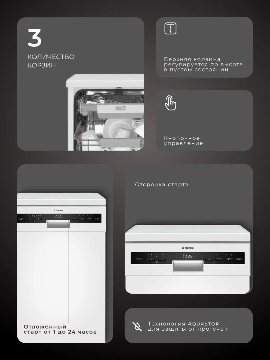 Посудомоечная машина Hansa ZWM447WH - фото 4