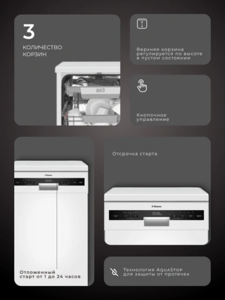Посудомоечная машина Hansa ZWM447WH - фото 4