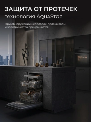 Посудомоечная машина Hansa ZWM447WH - фото 6