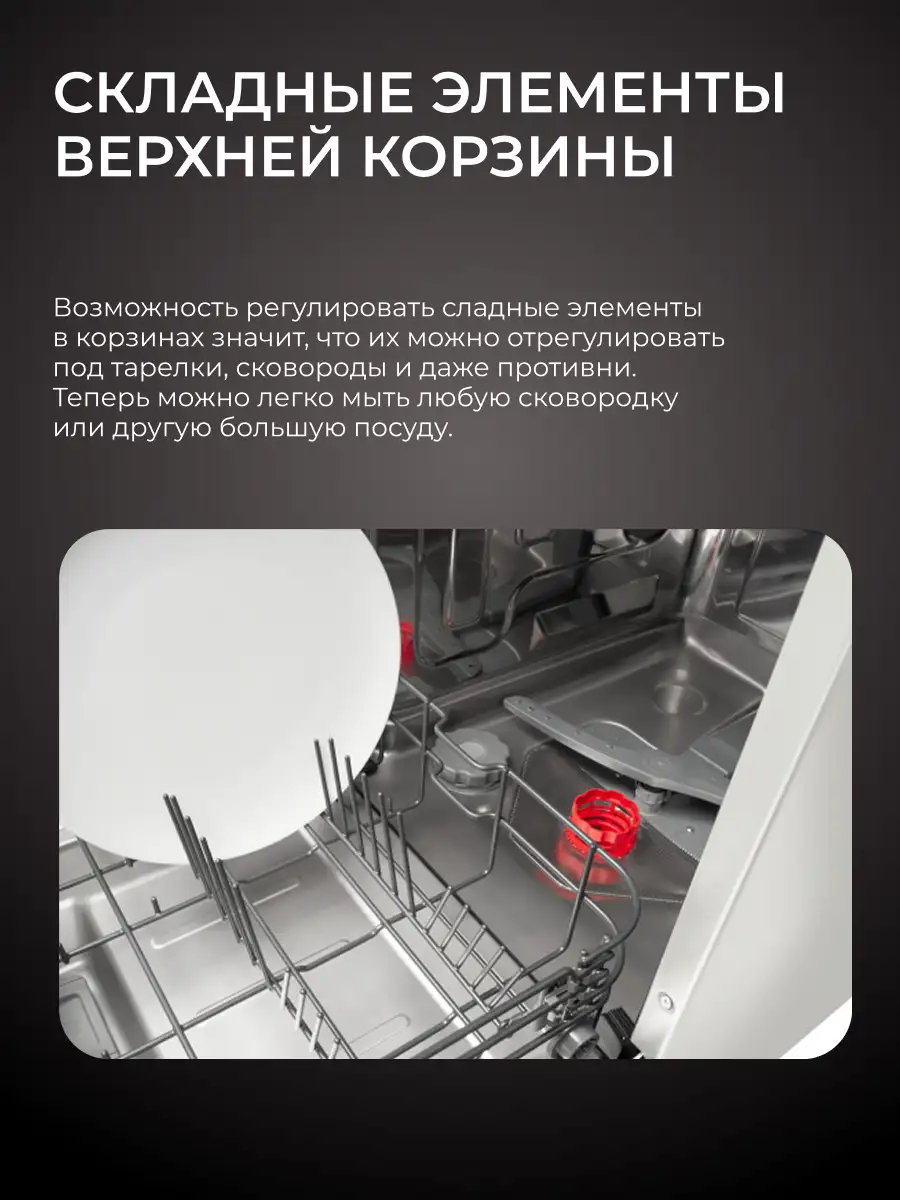 Посудомоечная машина Hansa ZWM447WH - фото 7