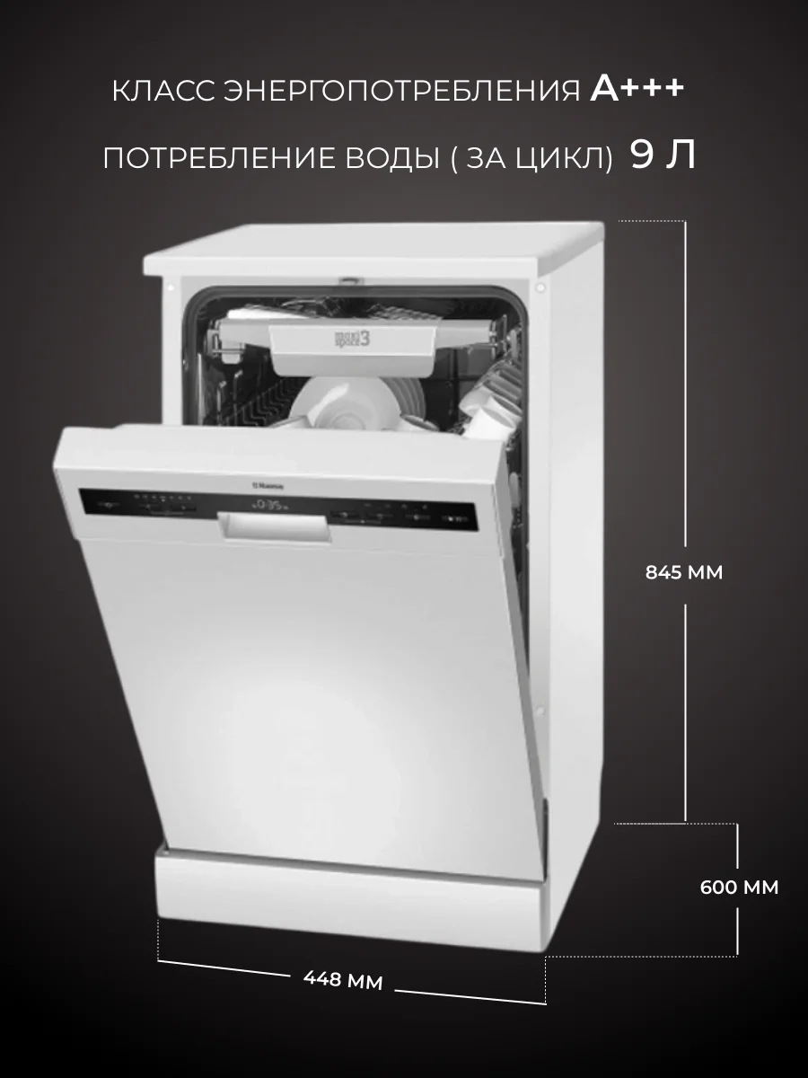 Посудомоечная машина Hansa ZWM447WH - фото 5