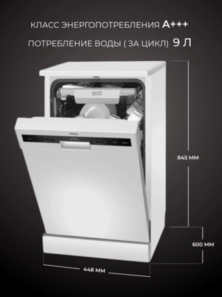 Посудомоечная машина Hansa ZWM447WH - фото 5