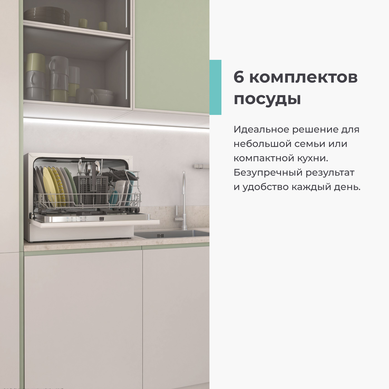 Настольная посудомоечная машина Candy CP 6F51LW-08 - фото 4