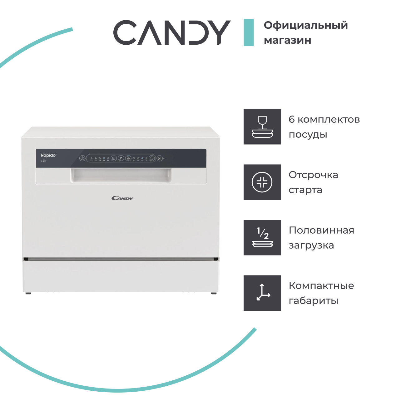 Настольная посудомоечная машина Candy CP 6F51LW-08 - фото 2