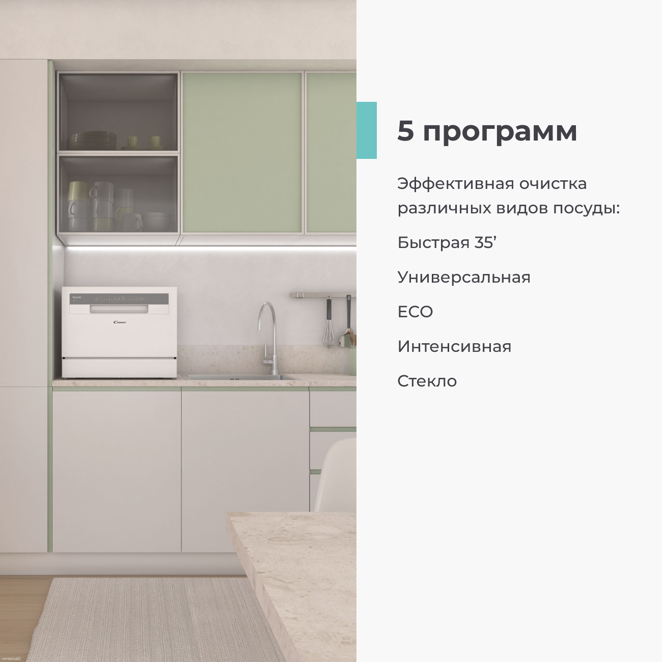 Настольная посудомоечная машина Candy CP 6F51LW-08 - фото 6
