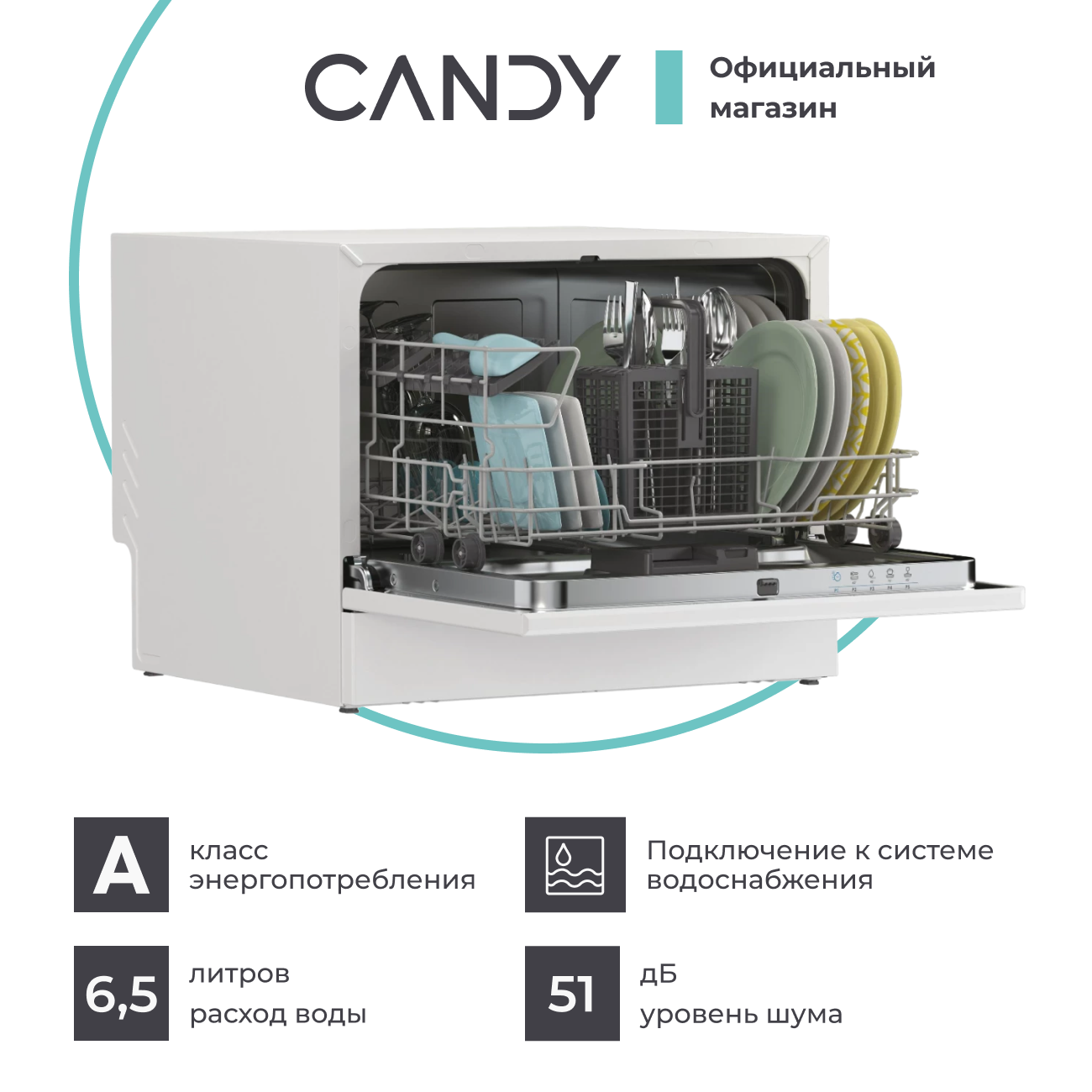 Настольная посудомоечная машина Candy CP 6F51LW-08 - фото 7