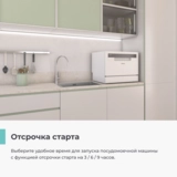 Настольная посудомоечная машина Candy CP 6F51LW-08 - фото 5