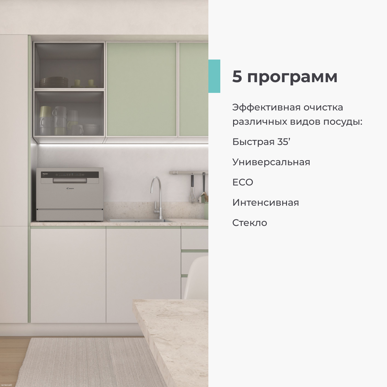 Настольная посудомоечная машина Candy CP 6F51LS-08 - фото 6
