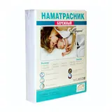 Наматрасник непромокаемый "Бережный" 200*200/20 натяж. мембрана п/э 100%,  хл.80%, п/э20%  - фото 2