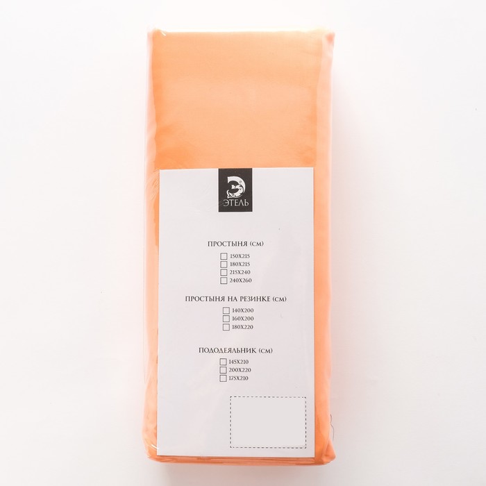 Пододеяльник «Этель» 145×210 см, цвет персиковый, 100% хлопок, мако-сатин, 125 г/м² 