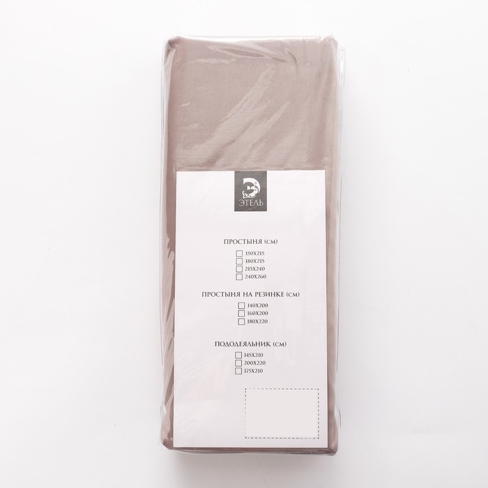Пододеяльник «Этель» 200×220 см, цвет серый, 100% хлопок, мако-сатин, 125 г/м² 