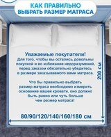 Матрас Best soft SUPER HARD, 125x205x26 см  - фото 4
