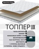 Топпер Best soft LUX, 160x215x8 см  - фото 2
