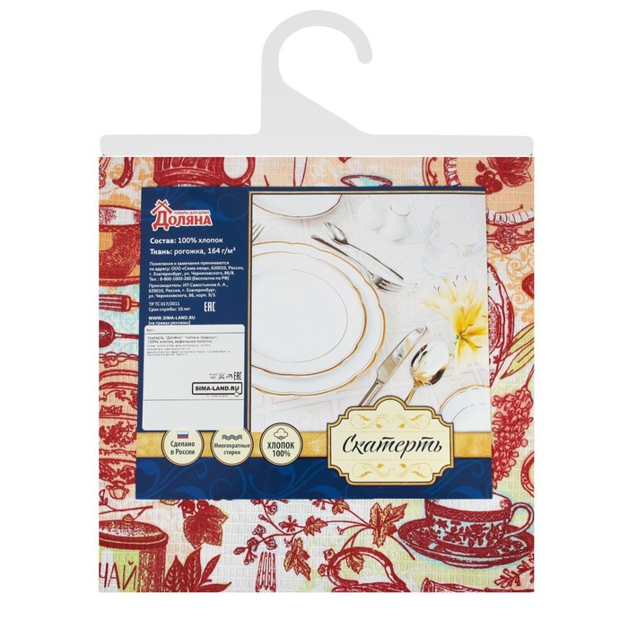 Скатерть Доляна «Чайные традиции», 70 × 70 см, 100%-ный хлопок, вафельное полотно, 162 г/м² 