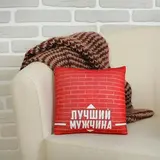 Подушка антистресс "За тобой, как за каменной стеной"  - фото 3