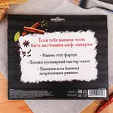 Фартук "Шеф повар"  - фото 3