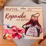 Фартук "Королева на кухне" 