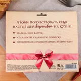 Фартук "Королева на кухне"  - фото 4