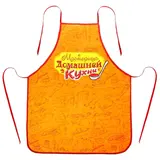 Фартук "Мастерица домашней кухни" 