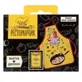 Фартук и диплом "Набор для шеф-повара"  - фото 4