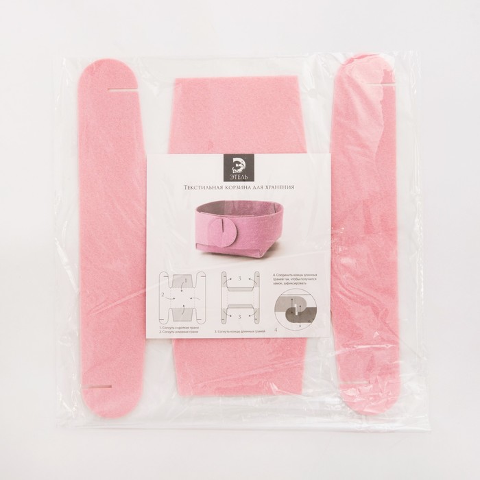 Корзина текстильная для хранения, розовая 15х10 см 