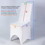 Чехол свадебный на стул, голубой  - фото 3