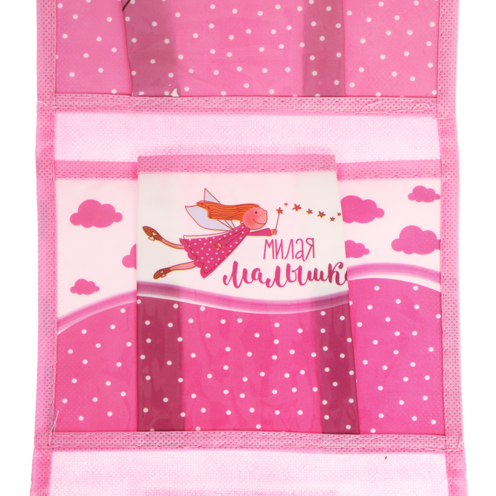 Кармашки подвесные пластиковые в подарочной упаковке "Милая малышка", 3 отделения 