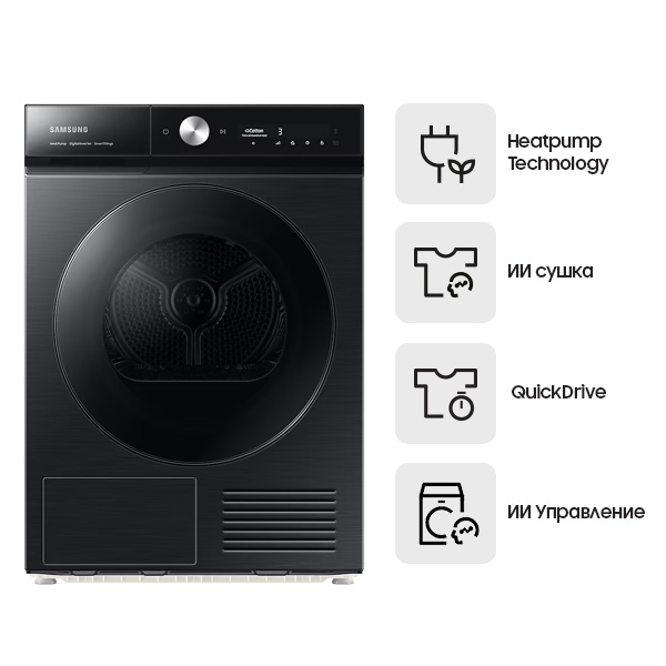 Samsung кептіргіш машинасы DV90BB9445GBLP