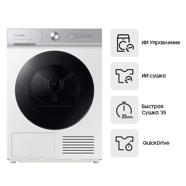 Samsung кептіргіш машинасы DV90BB9445GHLP