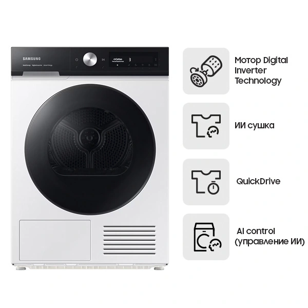 Сушильная машина Samsung DV90BB7445GELP