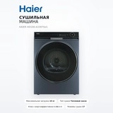 Сушильная машина Haier HD100-A3397SU1 - фото 2