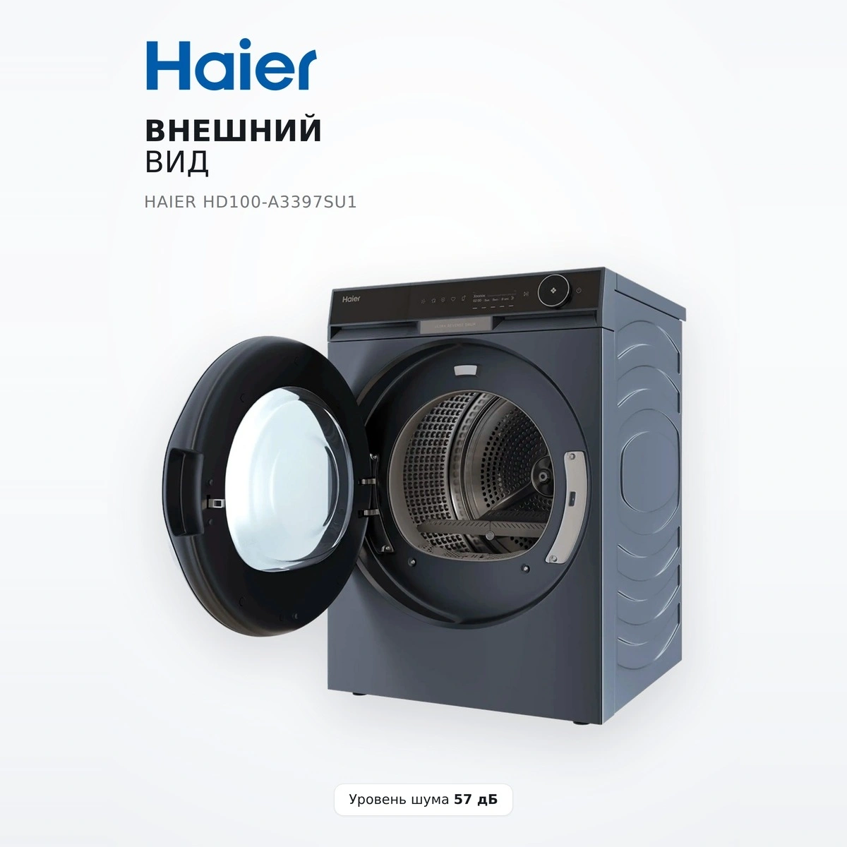 Сушильная машина Haier HD100-A3397SU1 - фото 6