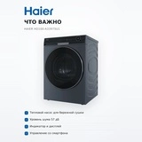 Сушильная машина Haier HD100-A3397SU1 - фото 5