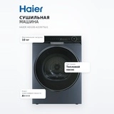 Сушильная машина Haier HD100-A3397SU1 - фото 7