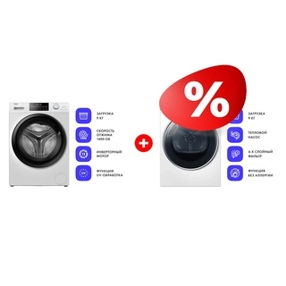 Комплект Сушильная машина Haier HD90-A2979 + Стиральная машина Haier HW90-BP14959 