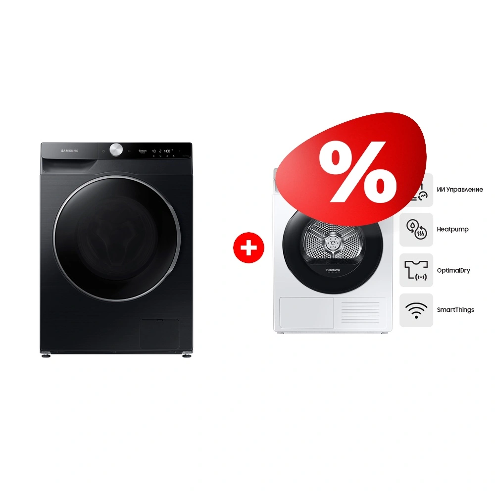Комплект Сушильная машина Samsung DV90T5240AT/LP + Стиральная машина Samsung WW11CGP44CSBLD 